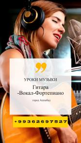 Уроки музыки Вокал Гитара Фортепиано Ашхабад
