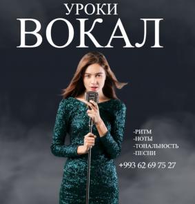 Уроки вокала в городе Ашхабад