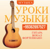 .Уроки музыки Вокал Гитара Фортепиано Ашхабад.