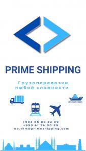 Международная транспортная компания Prime Shipping Agency