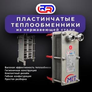 Пластинчатые теплообменники из нержавеющей стали
