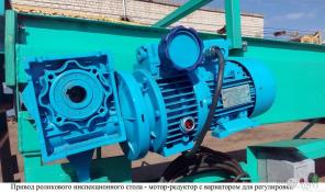 Стол роликовый селекционный для переборки корнеплодов СП-1200