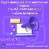 .Smm-manager.
