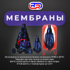 .Мембраны.
