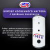 .Бойлер косвенного нагрева с двойным змеевиком.