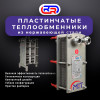 .Пластинчатые теплообменники из нержавеющей стали.