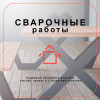 .Сварочные работы - декор, люстры на заказ.