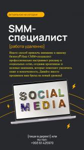 Поможем продвигать ваш бизнес